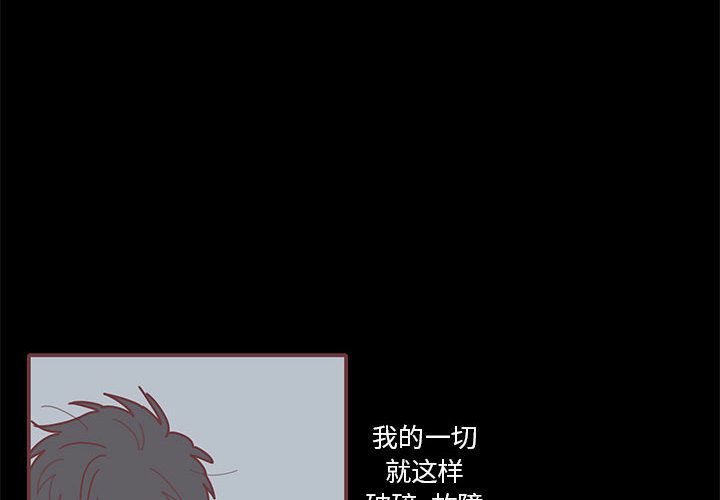 恋上你的声音[h漫]韩漫全集-恋上你的声音-第 19 章无删减无遮挡章节图片 