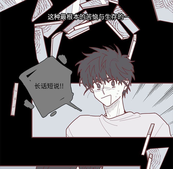恋上你的声音[h漫]韩漫全集-恋上你的声音-第 19 章无删减无遮挡章节图片 