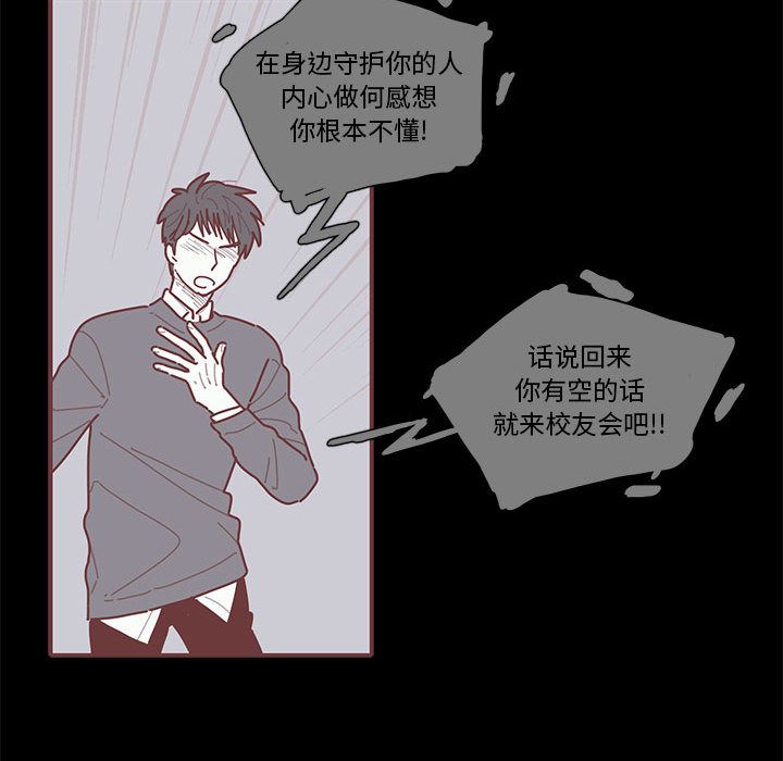 恋上你的声音[h漫]韩漫全集-恋上你的声音-第 19 章无删减无遮挡章节图片 