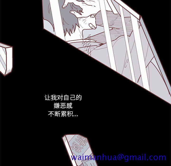 恋上你的声音[h漫]韩漫全集-恋上你的声音-第 19 章无删减无遮挡章节图片 