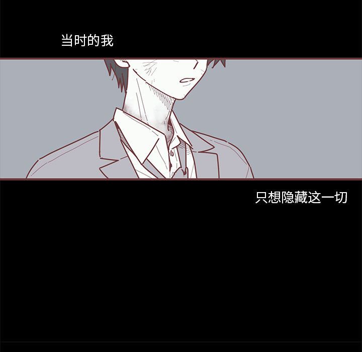 恋上你的声音[h漫]韩漫全集-恋上你的声音-第 19 章无删减无遮挡章节图片 