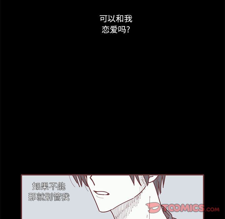 恋上你的声音[h漫]韩漫全集-恋上你的声音-第 19 章无删减无遮挡章节图片 