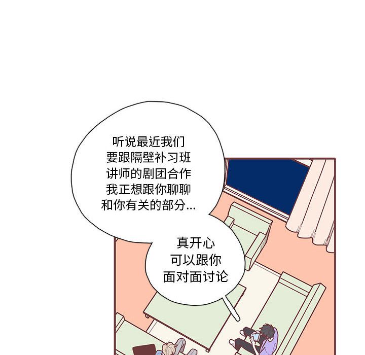 恋上你的声音[h漫]韩漫全集-恋上你的声音-第 20 章无删减无遮挡章节图片 