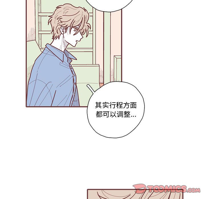 恋上你的声音[h漫]韩漫全集-恋上你的声音-第 20 章无删减无遮挡章节图片 
