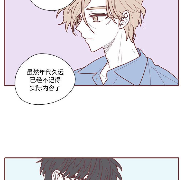 恋上你的声音[h漫]韩漫全集-恋上你的声音-第 20 章无删减无遮挡章节图片 