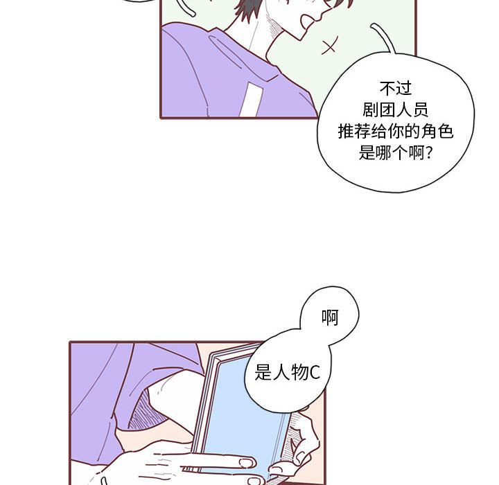 恋上你的声音[h漫]韩漫全集-恋上你的声音-第 20 章无删减无遮挡章节图片 