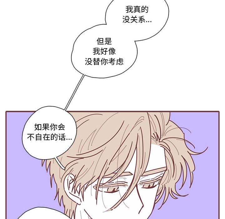 恋上你的声音[h漫]韩漫全集-恋上你的声音-第 20 章无删减无遮挡章节图片 