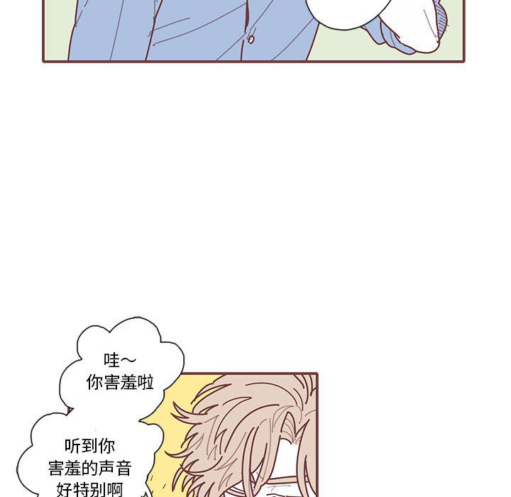 恋上你的声音[h漫]韩漫全集-恋上你的声音-第 20 章无删减无遮挡章节图片 