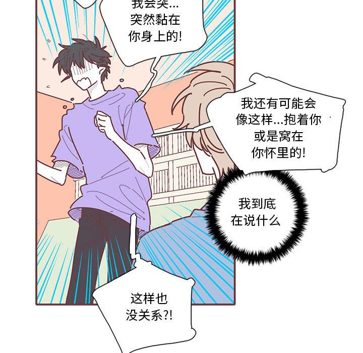 恋上你的声音[h漫]韩漫全集-恋上你的声音-第 20 章无删减无遮挡章节图片 