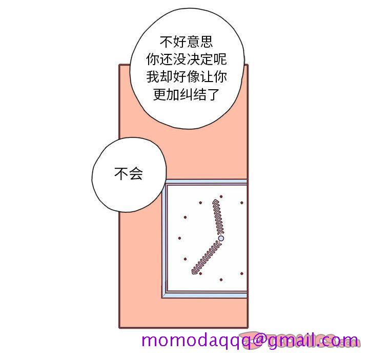 恋上你的声音[h漫]韩漫全集-恋上你的声音-第 20 章无删减无遮挡章节图片 