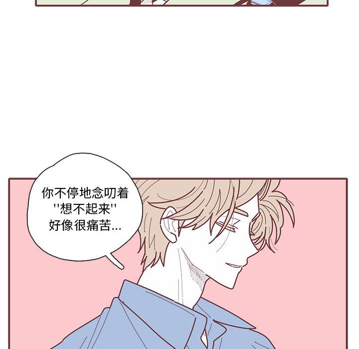 恋上你的声音[h漫]韩漫全集-恋上你的声音-第 20 章无删减无遮挡章节图片 