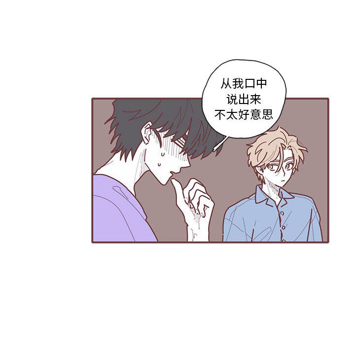 恋上你的声音[h漫]韩漫全集-恋上你的声音-第 20 章无删减无遮挡章节图片 