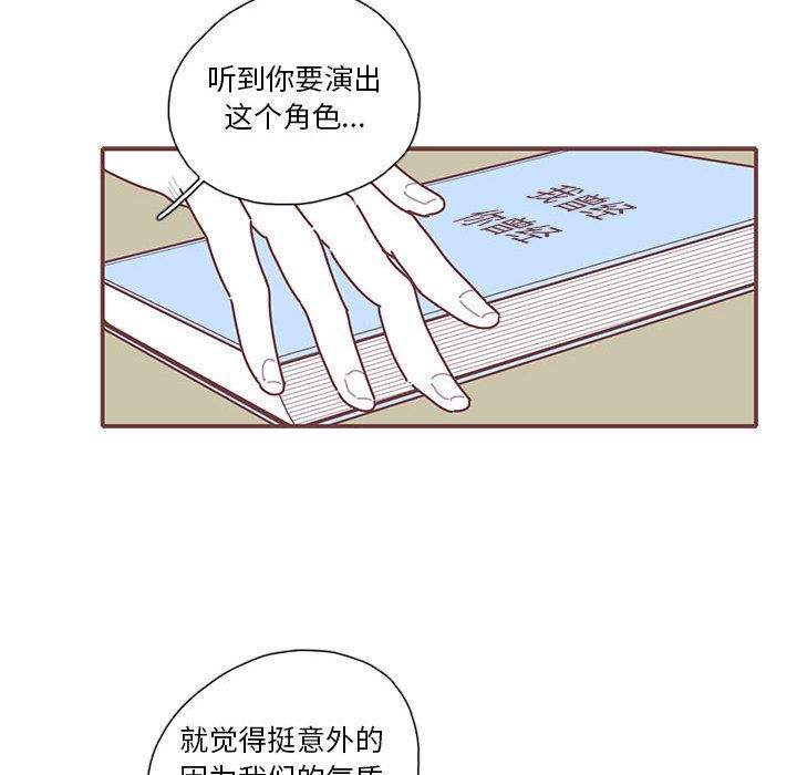 恋上你的声音[h漫]韩漫全集-恋上你的声音-第 20 章无删减无遮挡章节图片 