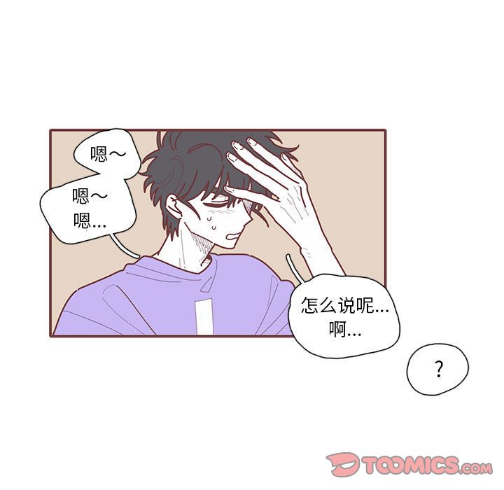 恋上你的声音[h漫]韩漫全集-恋上你的声音-第 20 章无删减无遮挡章节图片 