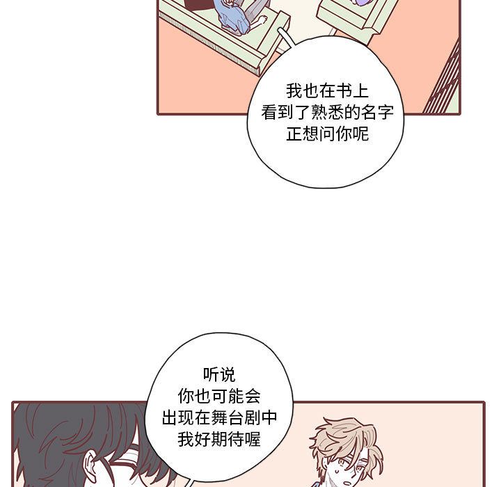 恋上你的声音[h漫]韩漫全集-恋上你的声音-第 20 章无删减无遮挡章节图片 
