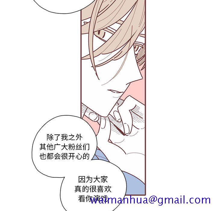 恋上你的声音[h漫]韩漫全集-恋上你的声音-第 20 章无删减无遮挡章节图片 
