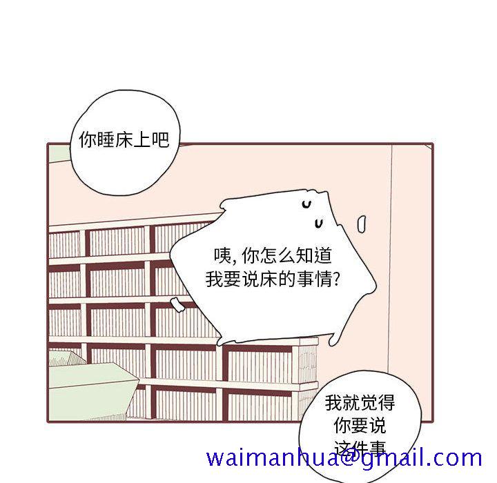 恋上你的声音[h漫]韩漫全集-恋上你的声音-第 20 章无删减无遮挡章节图片 