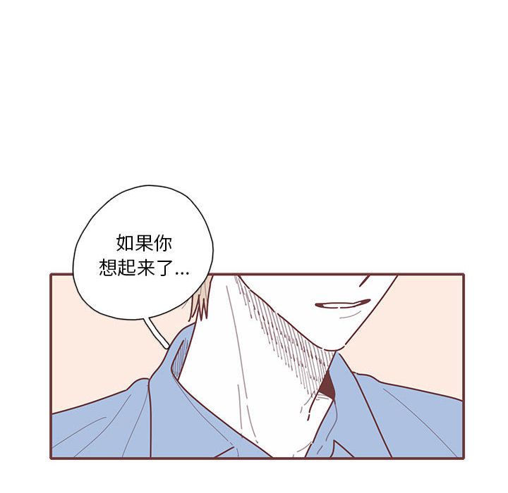 恋上你的声音[h漫]韩漫全集-恋上你的声音-第 20 章无删减无遮挡章节图片 