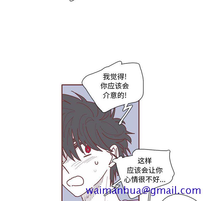 恋上你的声音[h漫]韩漫全集-恋上你的声音-第 20 章无删减无遮挡章节图片 