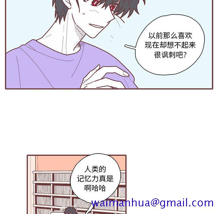 恋上你的声音[h漫]韩漫全集-恋上你的声音-第 20 章无删减无遮挡章节图片 