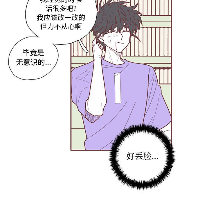 恋上你的声音[h漫]韩漫全集-恋上你的声音-第 20 章无删减无遮挡章节图片 