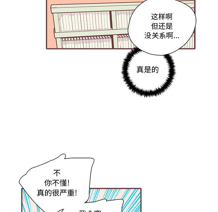 恋上你的声音[h漫]韩漫全集-恋上你的声音-第 20 章无删减无遮挡章节图片 
