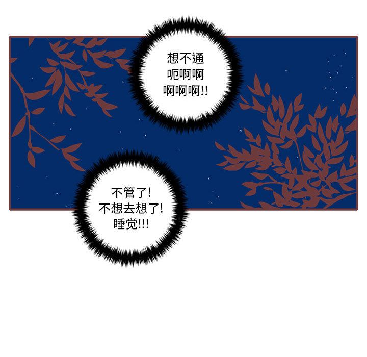 恋上你的声音[h漫]韩漫全集-恋上你的声音-第 20 章无删减无遮挡章节图片 