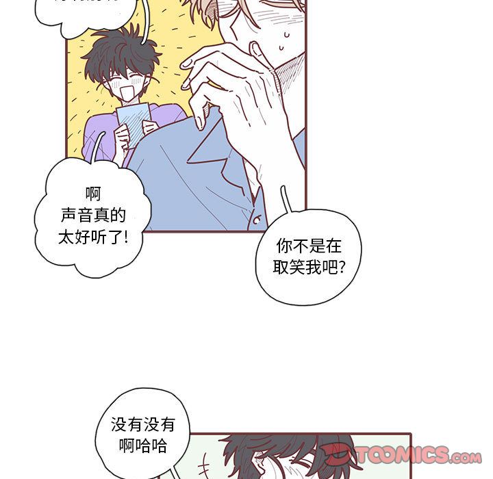 恋上你的声音[h漫]韩漫全集-恋上你的声音-第 20 章无删减无遮挡章节图片 