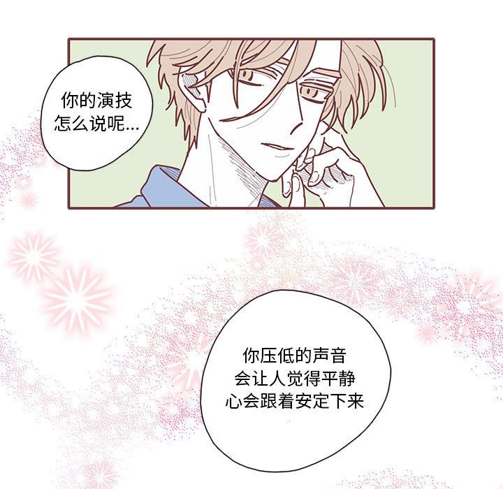 恋上你的声音[h漫]韩漫全集-恋上你的声音-第 20 章无删减无遮挡章节图片 