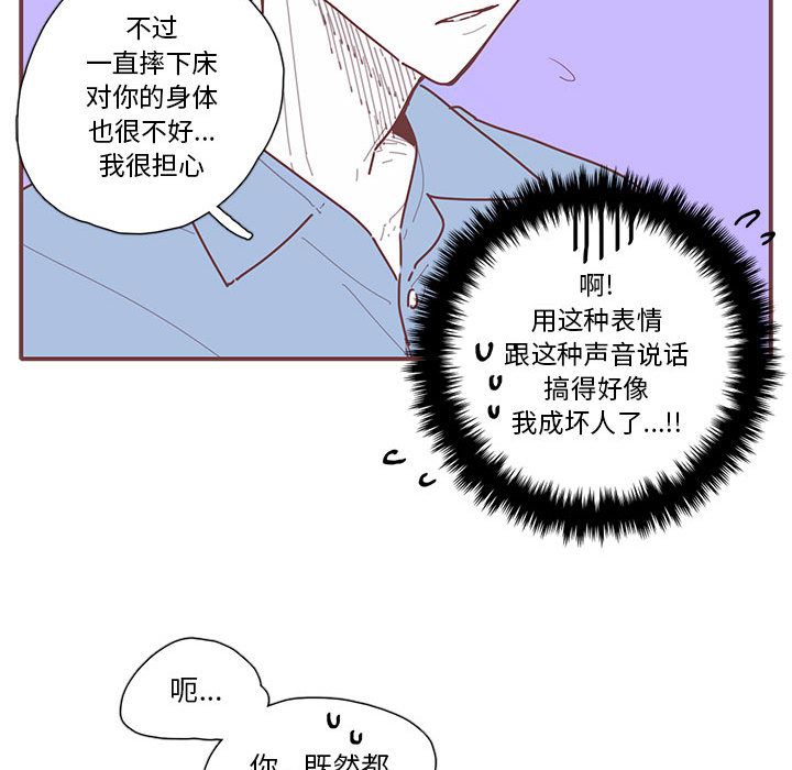 恋上你的声音[h漫]韩漫全集-恋上你的声音-第 20 章无删减无遮挡章节图片 