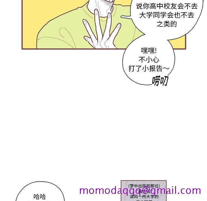 恋上你的声音[h漫]韩漫全集-恋上你的声音-第 21 章无删减无遮挡章节图片 