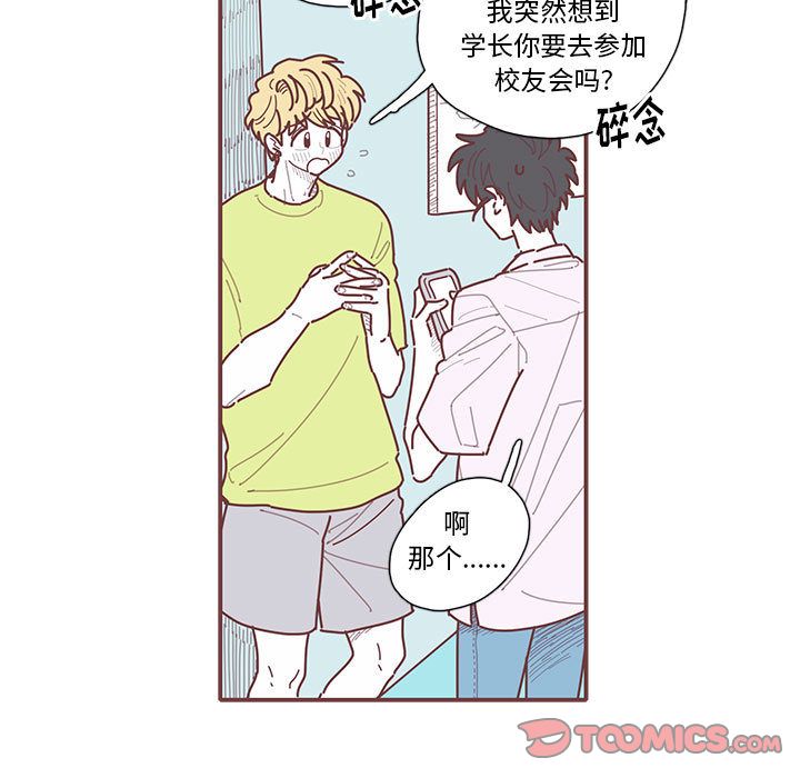 恋上你的声音[h漫]韩漫全集-恋上你的声音-第 21 章无删减无遮挡章节图片 
