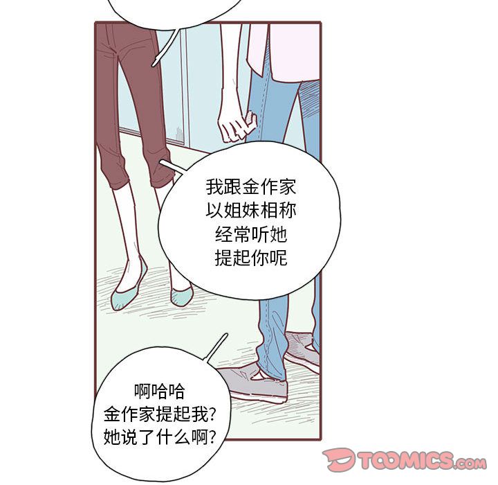 恋上你的声音[h漫]韩漫全集-恋上你的声音-第 21 章无删减无遮挡章节图片 