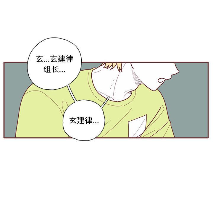 恋上你的声音[h漫]韩漫全集-恋上你的声音-第 21 章无删减无遮挡章节图片 