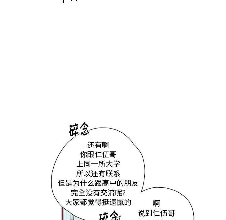 恋上你的声音[h漫]韩漫全集-恋上你的声音-第 21 章无删减无遮挡章节图片 