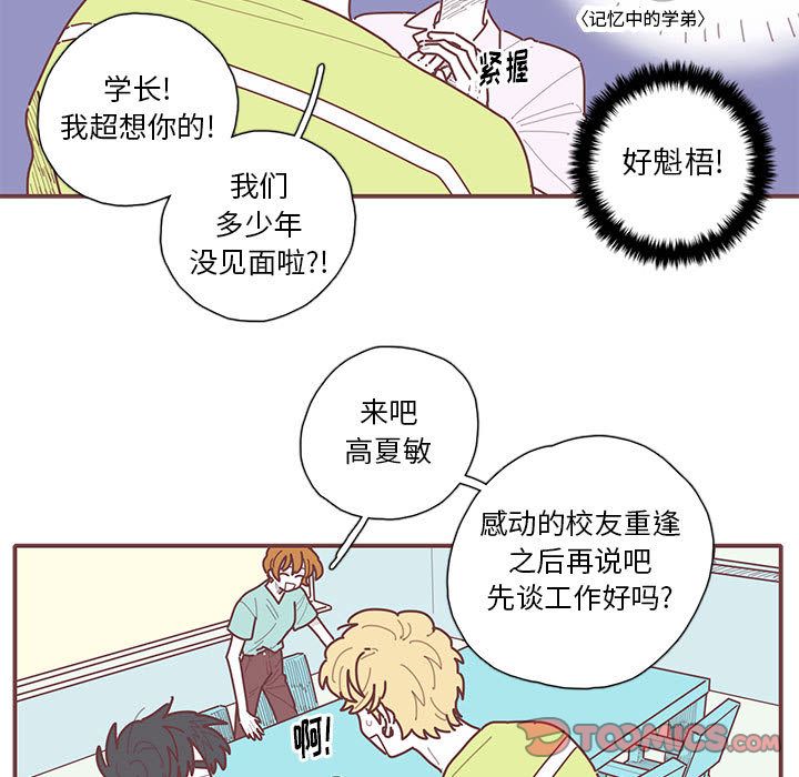 恋上你的声音[h漫]韩漫全集-恋上你的声音-第 21 章无删减无遮挡章节图片 
