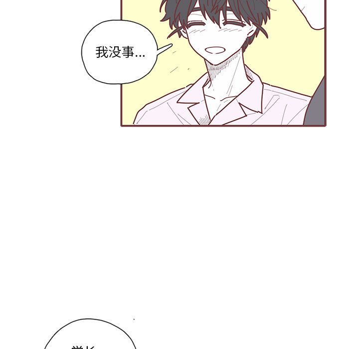 恋上你的声音[h漫]韩漫全集-恋上你的声音-第 21 章无删减无遮挡章节图片 