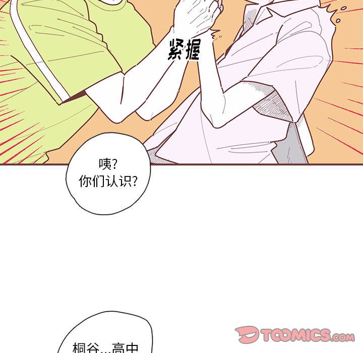 恋上你的声音[h漫]韩漫全集-恋上你的声音-第 21 章无删减无遮挡章节图片 