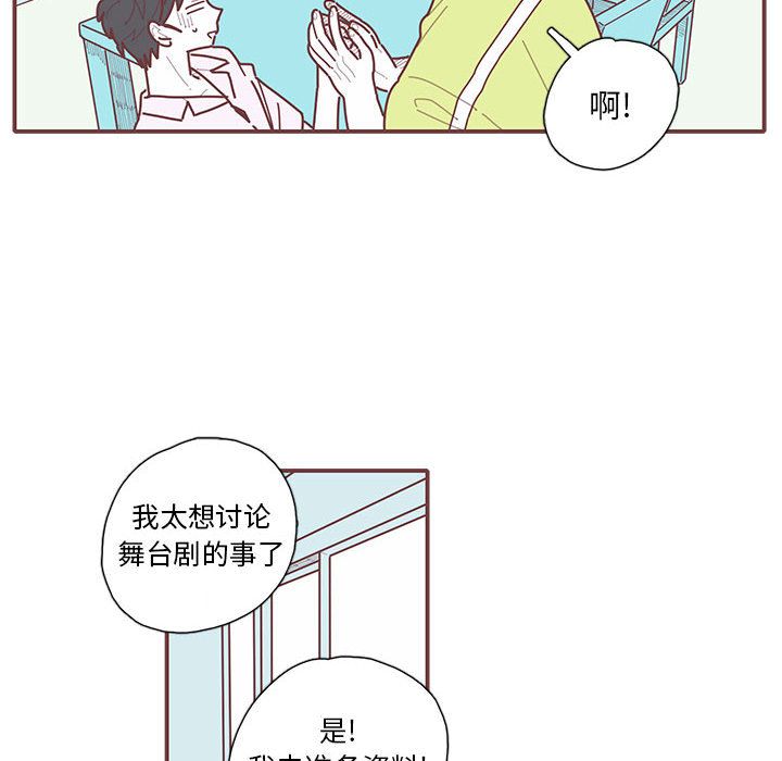 恋上你的声音[h漫]韩漫全集-恋上你的声音-第 21 章无删减无遮挡章节图片 