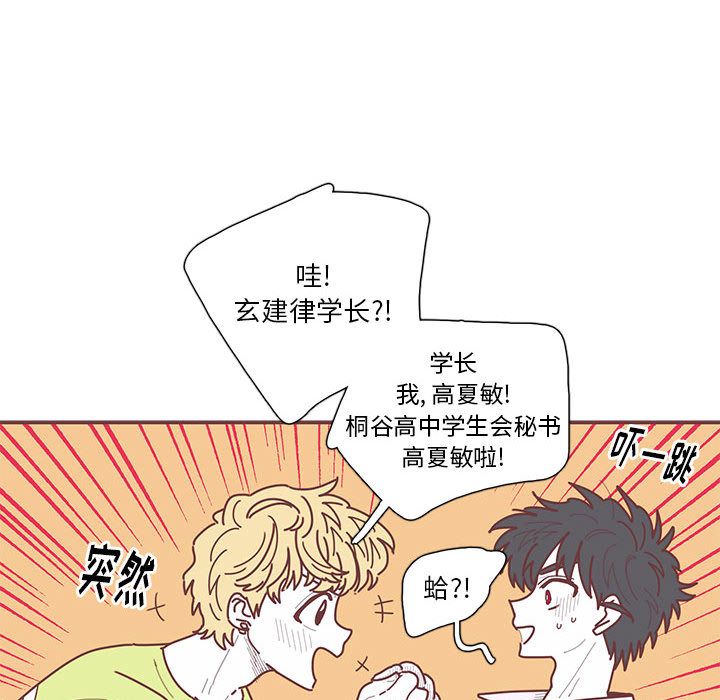 恋上你的声音[h漫]韩漫全集-恋上你的声音-第 21 章无删减无遮挡章节图片 
