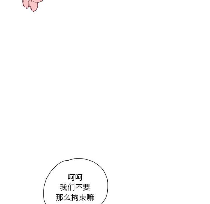 恋上你的声音[h漫]韩漫全集-恋上你的声音-第 21 章无删减无遮挡章节图片 