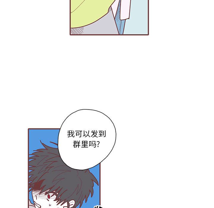 恋上你的声音[h漫]韩漫全集-恋上你的声音-第 21 章无删减无遮挡章节图片 