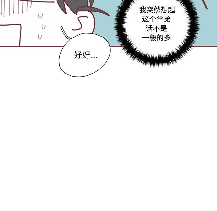 恋上你的声音[h漫]韩漫全集-恋上你的声音-第 21 章无删减无遮挡章节图片 