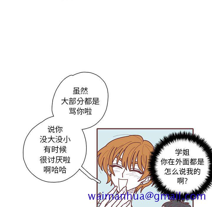 恋上你的声音[h漫]韩漫全集-恋上你的声音-第 21 章无删减无遮挡章节图片 