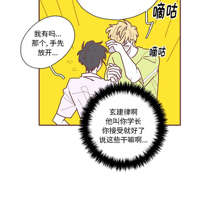 恋上你的声音[h漫]韩漫全集-恋上你的声音-第 21 章无删减无遮挡章节图片 