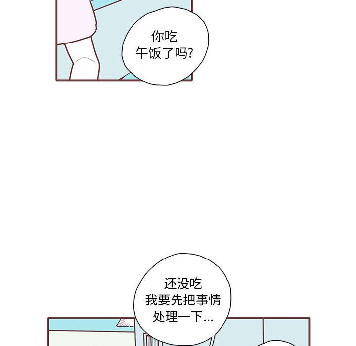 恋上你的声音[h漫]韩漫全集-恋上你的声音-第 21 章无删减无遮挡章节图片 