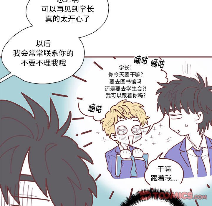 恋上你的声音[h漫]韩漫全集-恋上你的声音-第 21 章无删减无遮挡章节图片 