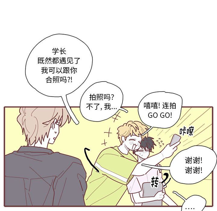 恋上你的声音[h漫]韩漫全集-恋上你的声音-第 21 章无删减无遮挡章节图片 
