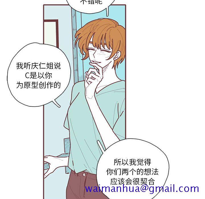 恋上你的声音[h漫]韩漫全集-恋上你的声音-第 21 章无删减无遮挡章节图片 