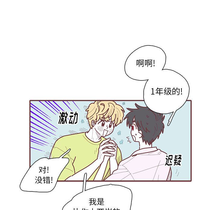 恋上你的声音[h漫]韩漫全集-恋上你的声音-第 21 章无删减无遮挡章节图片 